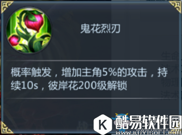 河神彼岸花系统详解