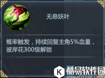 河神彼岸花系统详解