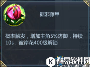 河神彼岸花系统详解