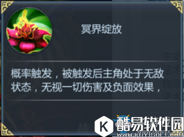 河神彼岸花系统详解