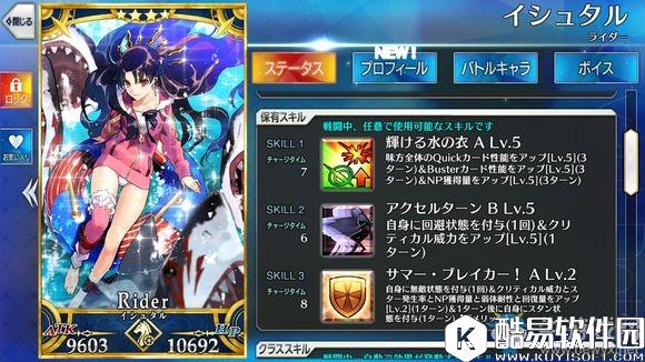 fgo2017泳装从者汇总一览