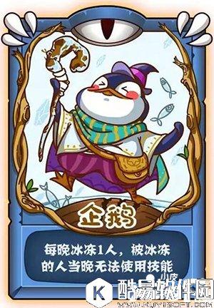 饭局狼人杀9人动物局攻略 9人动物局怎么玩？