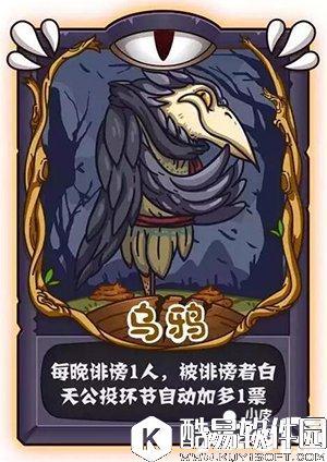 饭局狼人杀9人动物局攻略 9人动物局怎么玩？