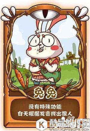 饭局狼人杀9人动物局攻略 9人动物局怎么玩？