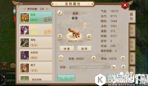 问道新手平民宝宝选择推荐 新手平民玩家宝宝如何选择