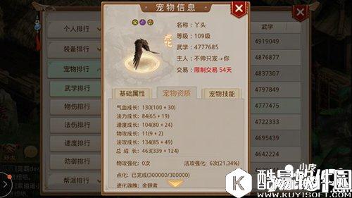 问道新手平民宝宝选择推荐 新手平民玩家宝宝如何选择