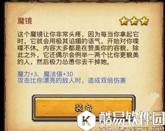 不思议迷宫恐惧魔镜选择推荐