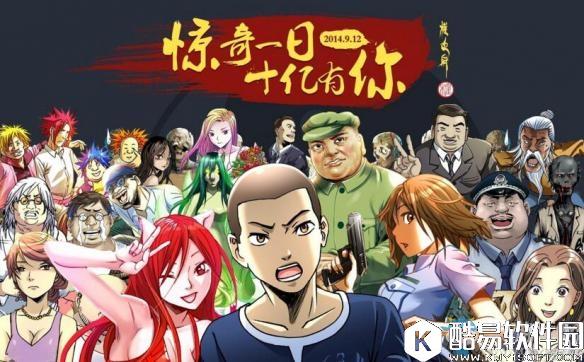 中国惊奇先生手游活力恢复方法