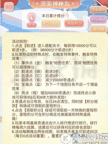 暖暖环游世界漫游神秘岛怎么玩 漫游神秘岛技巧攻略分享