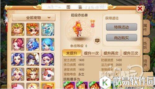 梦幻西游超级赤焰兽培养属性攻略