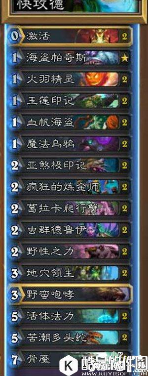 炉石传说快攻德卡组推荐 怼脸就对了