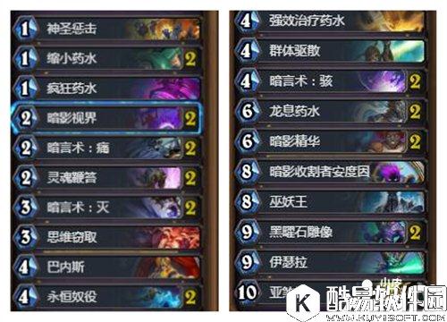 炉石传说极巴牧卡组推荐 随便下个怪都是大哥