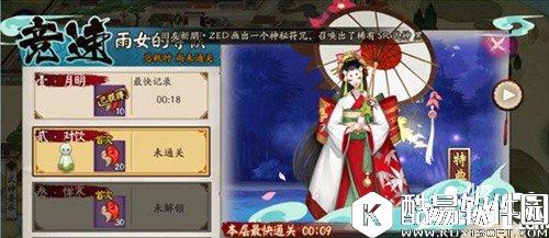 阴阳师雨女竞速秘闻副本打法 阵容搭配攻略