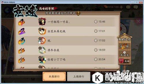 阴阳师雨女竞速秘闻副本打法 阵容搭配攻略