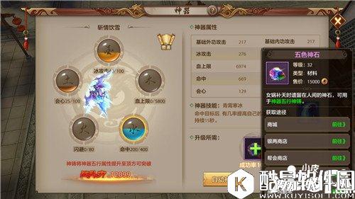 天龙八部神器该如何养成 神器培养攻略