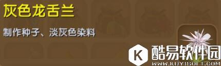 迷你世界灰色龙舌兰合成表详情 灰色龙舌兰怎么获得