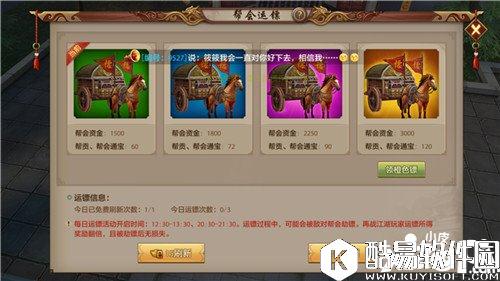 天龙八部天龙寺劫镖地点推荐 劫镖地点分析