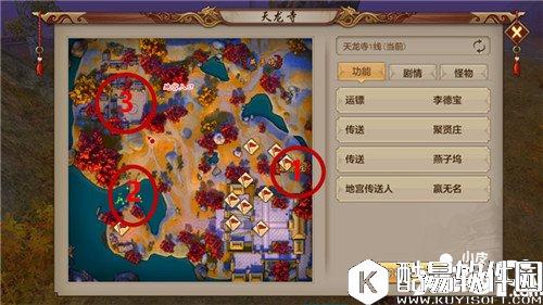 天龙八部天龙寺劫镖地点推荐 劫镖地点分析