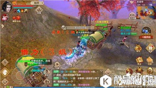 天龙八部天龙寺劫镖地点推荐 劫镖地点分析