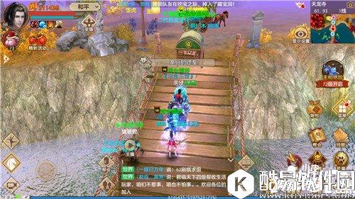 天龙八部天龙寺劫镖地点推荐 劫镖地点分析