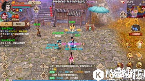 天龙八部天龙寺劫镖地点推荐 劫镖地点分析