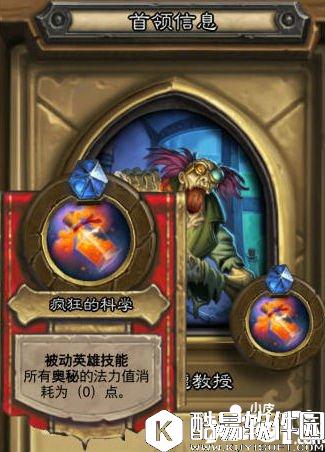 炉石传说冰封王座地下冰窟第2区怎么通关 通关攻略详解