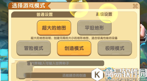 迷你世界速刷星星方法