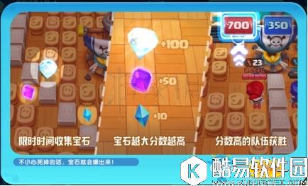 泡泡联盟宝石争夺战玩法介绍