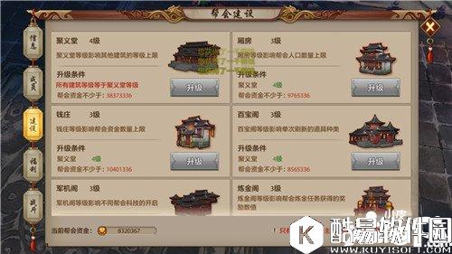 天龙八部帮会怎么发展 帮会快速发展攻略