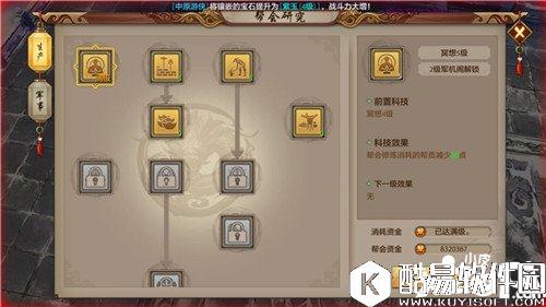 天龙八部帮会怎么发展 帮会快速发展攻略