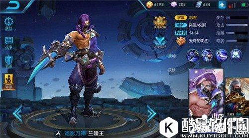 王者荣耀兰陵王上分攻略 后期照样能打能扛