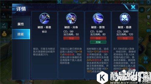 王者荣耀兰陵王上分攻略 后期照样能打能扛