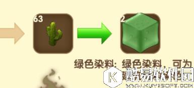 迷你世界绿色染料合成表详情 绿色染料怎么获得