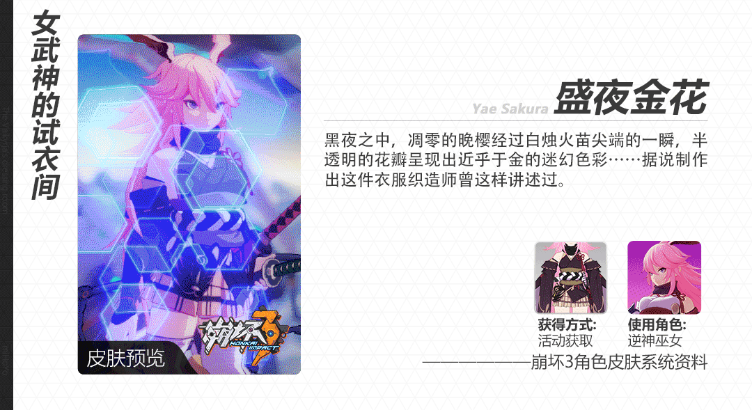 1503287124363048.gif 崩坏3天之川合战 七夕阵营战开放