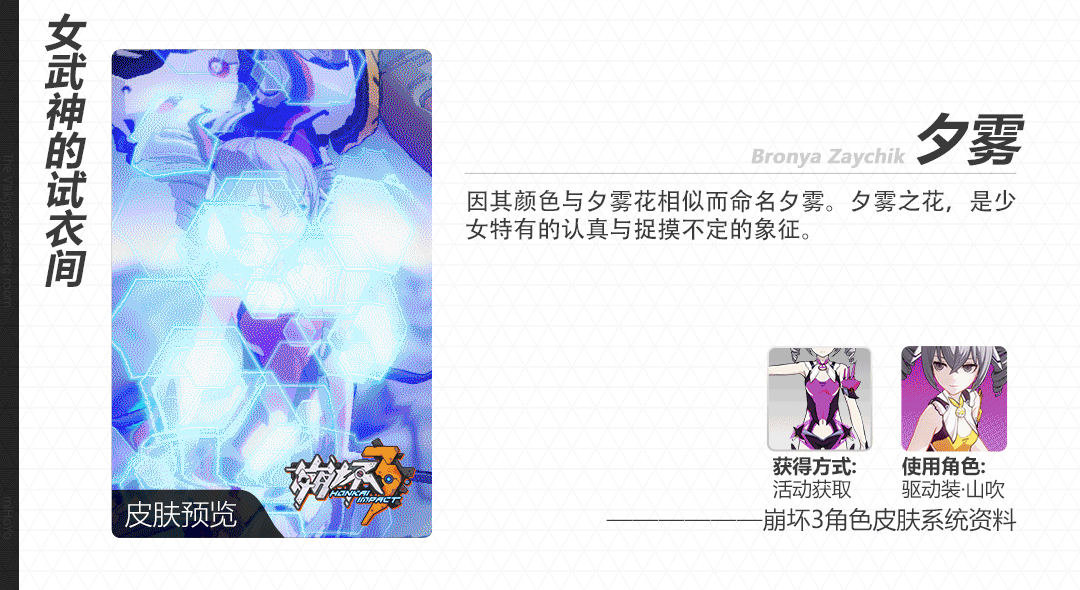 1503287132145313.gif 崩坏3天之川合战 七夕阵营战开放