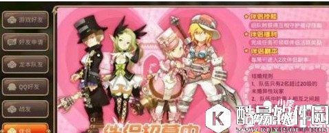 龙之谷怎样结婚 结婚玩法详解