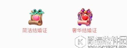 龙之谷怎样结婚 结婚玩法详解