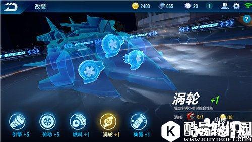 QQ飞车赛车改装技巧 怎么改装赛车