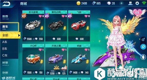 QQ飞车点券获取方法汇总 点券怎么获得