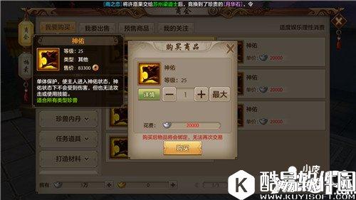 天龙八部珍兽手动技能神佑怎么样 神佑技能详解