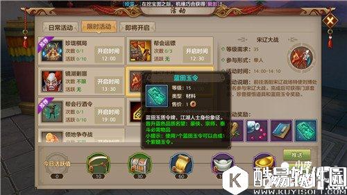 天龙八部珍兽手动技能神佑怎么样 神佑技能详解