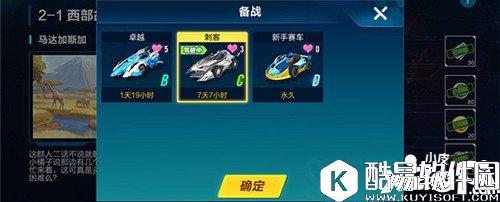 QQ飞车剧情模式玩法解析 剧情模式怎么玩