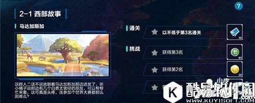 QQ飞车剧情模式玩法解析 剧情模式怎么玩