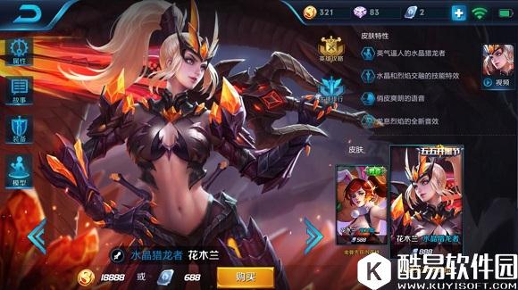 王者荣耀花木兰水晶猎龙者台词