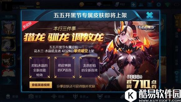 王者荣耀花木兰水晶猎龙者台词