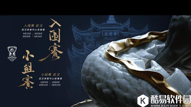 2017全球总决赛入围赛小组赛售票信息 走过路过千万不要错过！