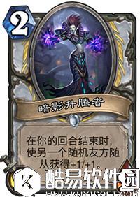 炉石传说心火翻倍牧卡组推荐 心火翻倍牧卡组搭配