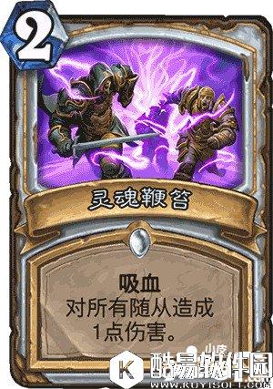 炉石传说心火翻倍牧卡组推荐 心火翻倍牧卡组搭配