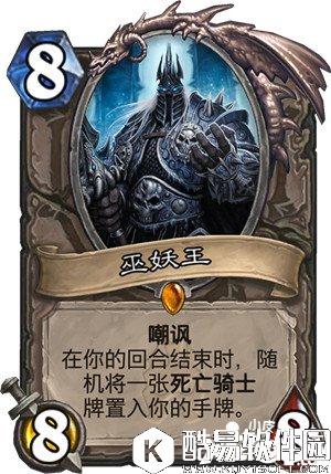 炉石传说心火翻倍牧卡组推荐 心火翻倍牧卡组搭配