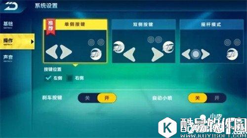 QQ飞车玩法揭秘 先睹为快